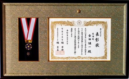 暴力追放栄誉（金賞）
